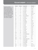 Beginner's Russian with Interactive Online Workbook, 2nd edition