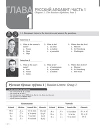 Beginner's Russian with Interactive Online Workbook, 2nd edition