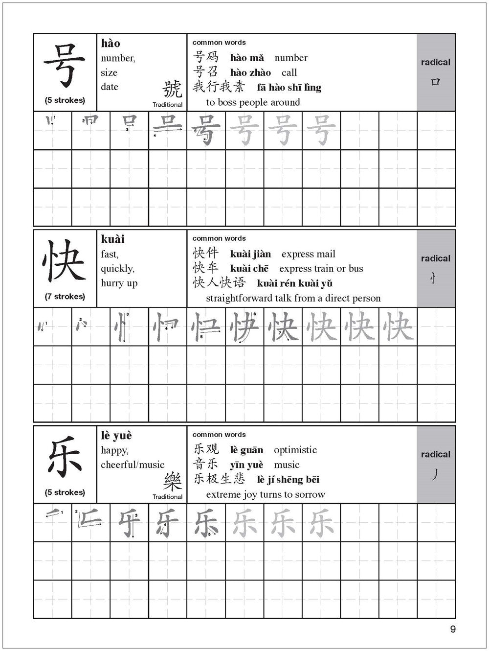 Learning Mandarin Chinese Characters Volume 2