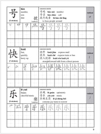 Learning Mandarin Chinese Characters Volume 2