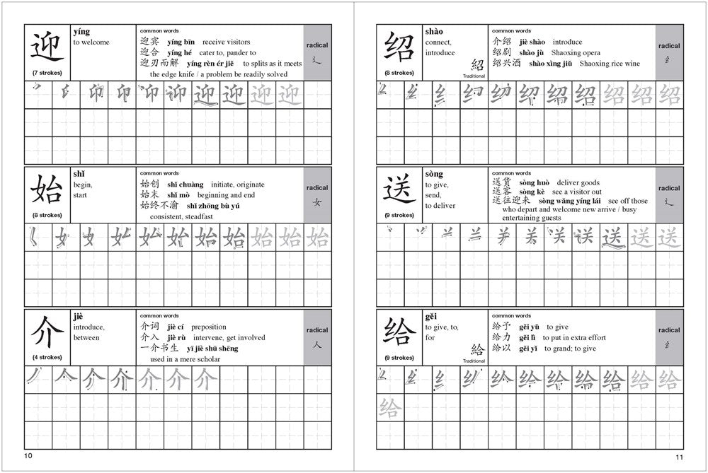 Learning Mandarin Chinese Characters Volume 2