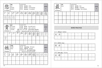 Learning Mandarin Chinese Characters Volume 2
