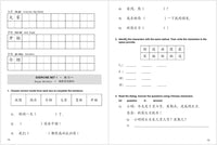 Learning Mandarin Chinese Characters Volume 2