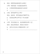 Learning Mandarin Chinese Characters Volume 2