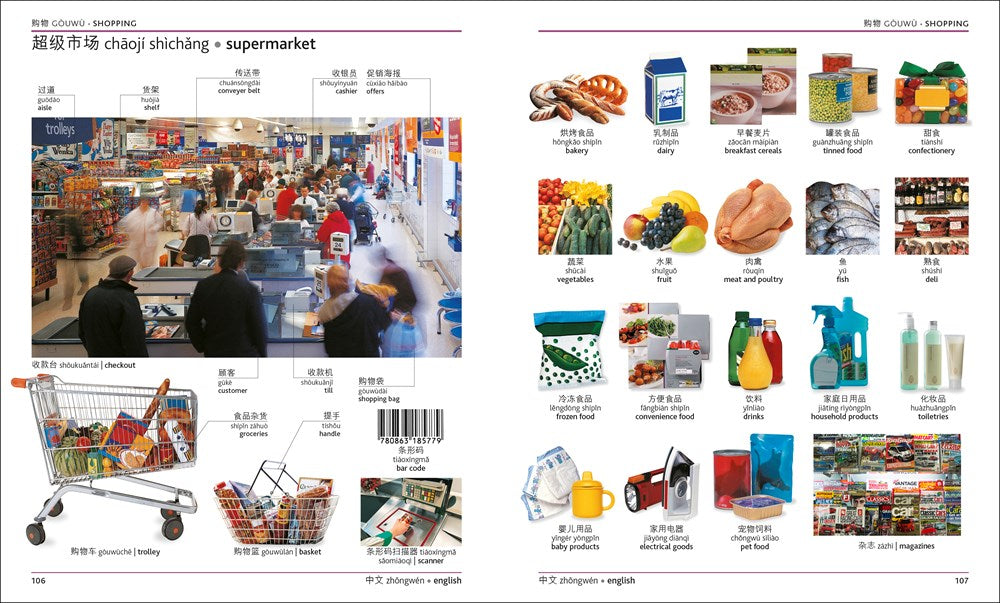 Mandarin Chinese-English Bilingual Visual Dictionary