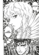 Berserk Deluxe Volume 8