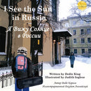 I See the Sun in Russia  (2nd Edition)