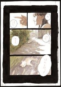 Blood on the Tracks 1