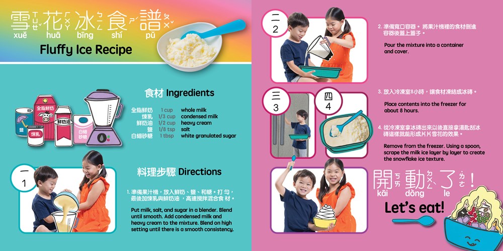 The Colors of Snow Ice - Traditional