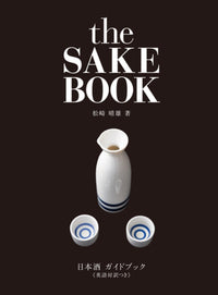 The Sake Book