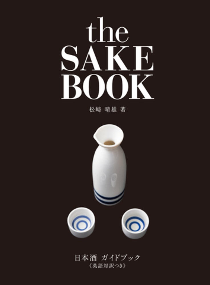 The Sake Book