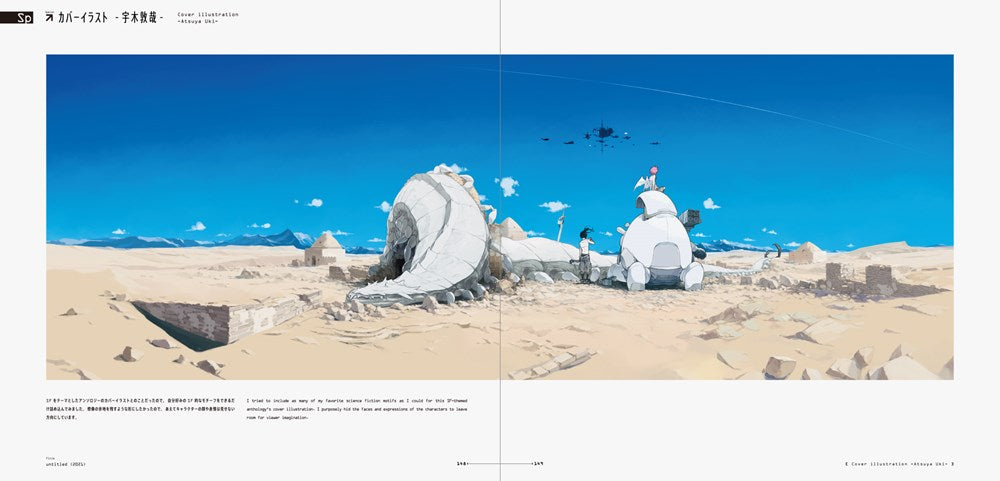 Science Fiction Illustration