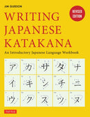 Writing Japanese Katakana: An Introductory Japanese Language Workbook (2nd Edition)