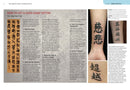 Japanese Tattoos