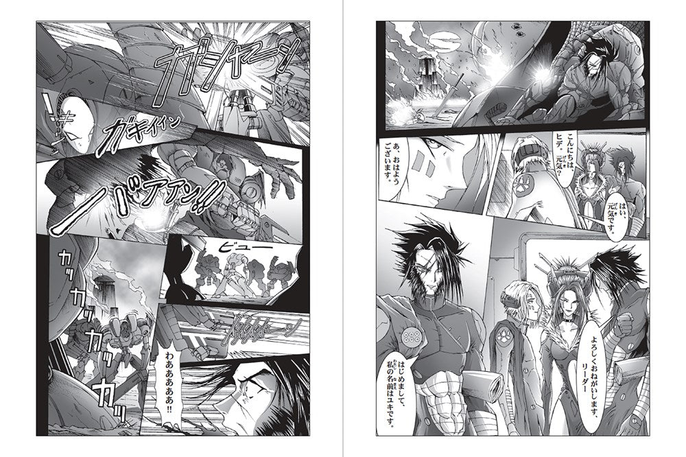 Learn Japanese with Manga Volume One