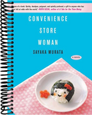 Convenience Store Woman: A Novel